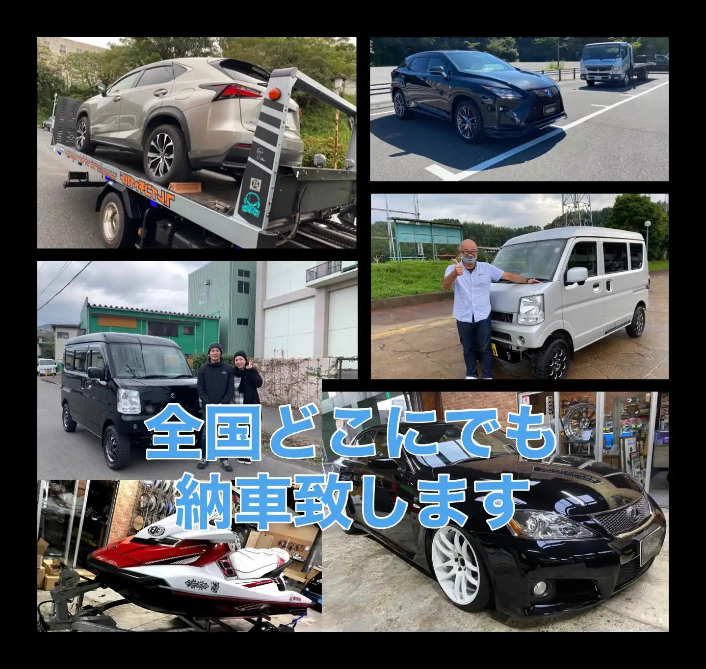 全国どこでも納車いたします